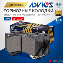 Дисковые тормозные колодки ADVICS передние LEXUS LX 2007 -    TOYOTA LAND CRUISER 200 2007 -    TOYOTA SEQUOIA 2007 -    TOYOTA TUNDRA 2006 - 
