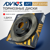 Диск тормозной пер. ADVICS TOYOTA Prius 2015 -                                                                                                                                                                                                                 