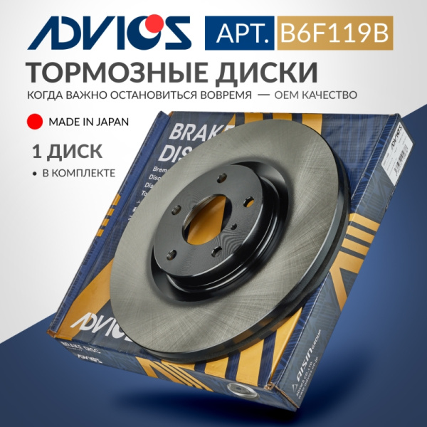 Диск тормозной пер. ADVICS INFINITI FX QX70 2003 - 2008   INFINITI G Q50 Q60 2007 - 2013   NISSAN MURANO 2002 - 2016                                                                                                                                           