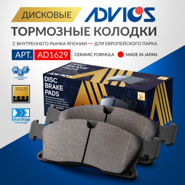Дисковые тормозные колодки ADVICS (еврокерамика) передние JEEP CHEROKEE 2014 -    JEEP GRAND CHEROKEE 2010 -    MERCEDES-BENZ GL-CLASS 2012 - 2015   MERCEDES-BENZ GLE-CLASS 2015 - 2019   MERCEDES-BENZ GLS-CLASS 2015 - 2019   MERCEDES-BENZ M-CLASS 2011 - 2