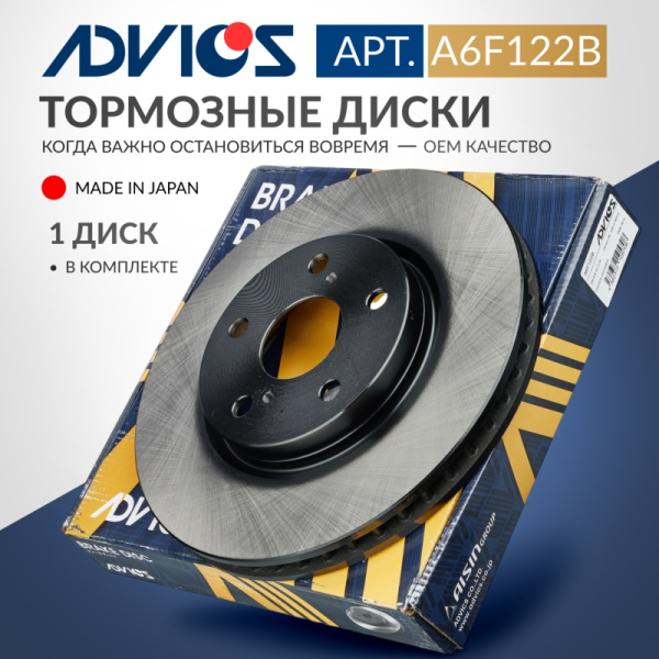 Диск тормозной пер. ADVICS LEXUS IS 2005 -    TOYOTA CROWN 2003 - 2018   TOYOTA MARK II 2004 - 2019                                                                                                                                                            
