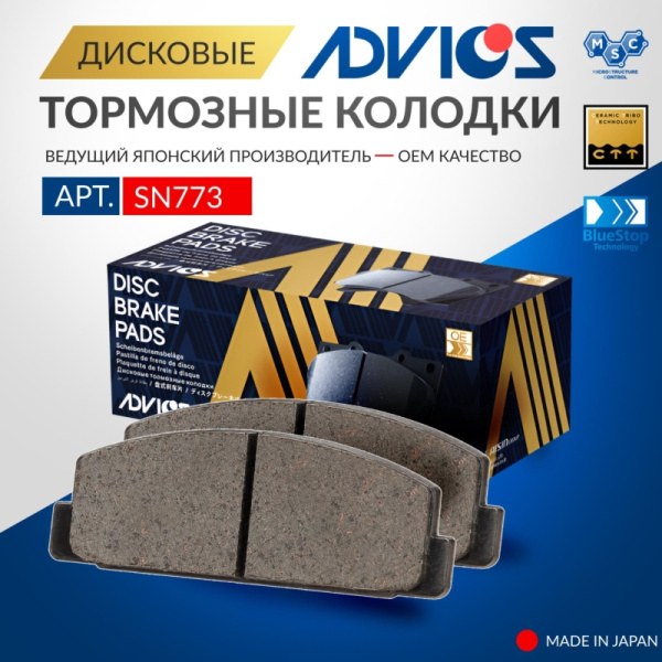 Дисковые тормозные колодки ADVICS Mazda 323 2000 - 2003   Mazda 6 2002 - 2012   Mazda 626 2000 - 2002   Mazda ATENZA 2002 - 2012   Mazda CAPELLA 1997 - 2002   Mazda FAMILIA 2000 - 2004   Mazda PREMACY 1999 - 2005