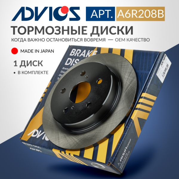 Диск тормозной зад. ADVICS LEXUS ES 2018 -    LEXUS NX 2014 -    TOYOTA C-HR 2016 -    TOYOTA CAMRY 2017 -    TOYOTA HARRIER 2017 -    TOYOTA RAV4 2018 -    TOYOTA VENZA 2020 -    TOYOTA YARIS 2020 - 