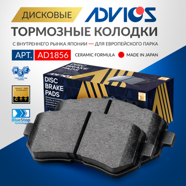 Дисковые тормозные колодки ADVICS (еврокерамика) задние HYUNDAI CRETA 2015 -    HYUNDAI ix35 2010 - 2015   HYUNDAI SONATA 2010 - 2019   HYUNDAI TUCSON 2015 - 2018   KIA CERATO 2008 -    KIA PICANTO 2011 - 2017   KIA SELTOS 2019 -    KIA SOUL 2017 -    KIA