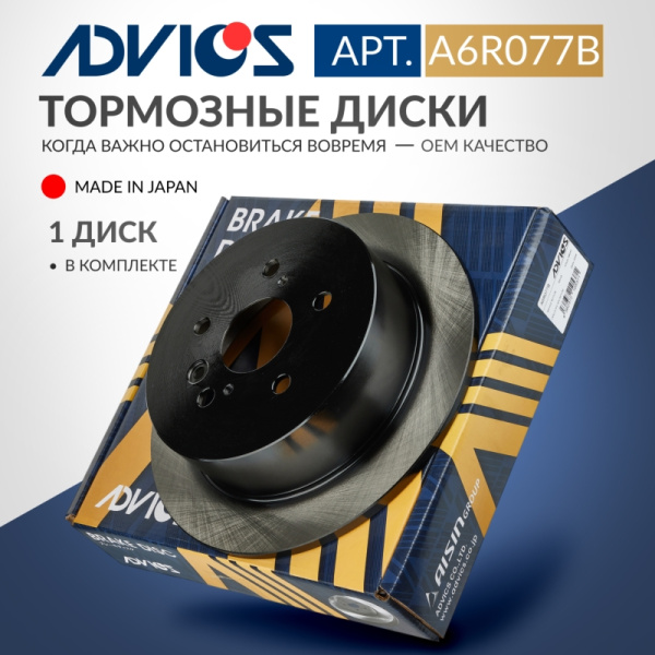 Диск тормозной зад. ADVICS LEXUS RX 2003 - 2008   TOYOTA HARRIER 2003 - 2013   TOYOTA Highlander 2003 - 2007   TOYOTA KLUGER 2000 - 2007                                                                                                                       