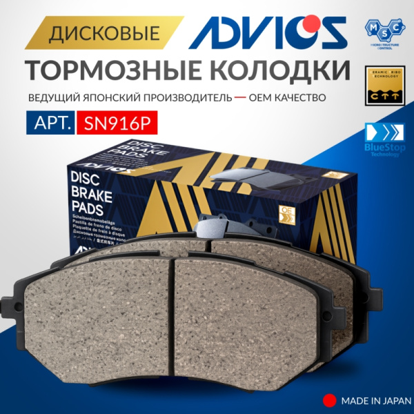 Дисковые тормозные колодки ADVICS передние Subaru FORESTER 2013 -    Subaru LEGACY 2003 -    Subaru LEVORG 2014 - 2020   Subaru OUTBACK 2006 -    Subaru TRIBECA 2004 - 2014