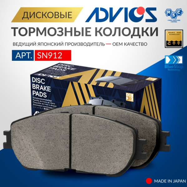 Дисковые тормозные колодки ADVICS задние Subaru FORESTER 2002 - 2008