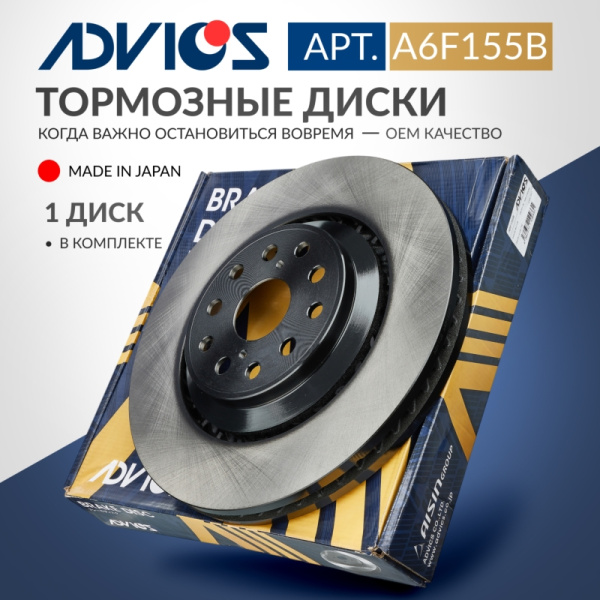 Диск тормозной пер. прав. ADVICS LEXUS LS 2006 -                                                                                                                                                                                                               