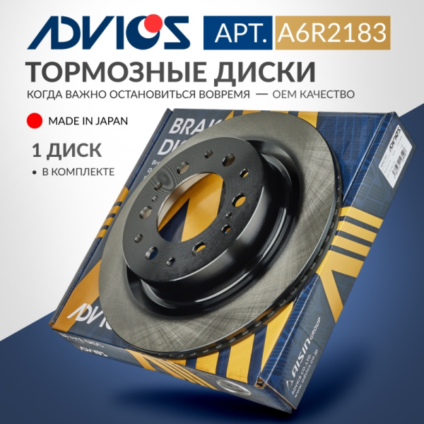 Диск тормозной зад. ADVICS LEXUS LX 2021 - 2022   TOYOTA LAND CRUISER 300 2021 -                                                                                                                                                                               
