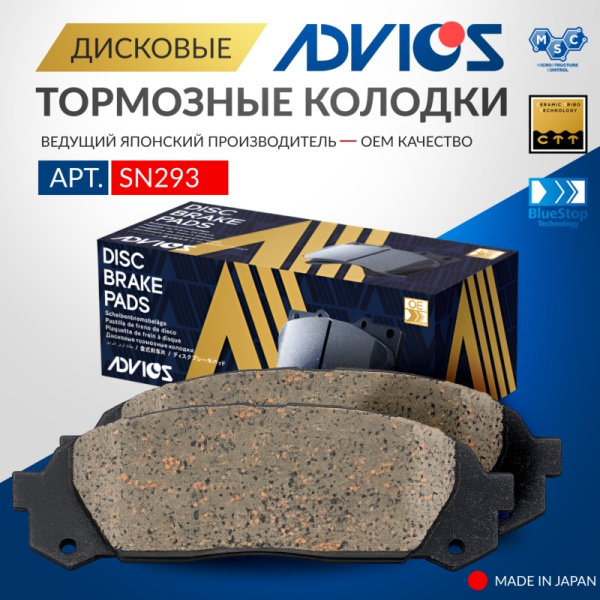 Дисковые тормозные колодки ADVICS задние TOYOTA CHASER 1996 - 2001   TOYOTA CRESTA 1996 - 2001   TOYOTA CROWN 1997 - 2001   TOYOTA MARK II 1996 - 2001