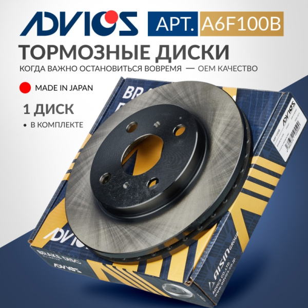 Диск тормозной пер. ADVICS TOYOTA PROBOX 2002 - 2014   TOYOTA SUCCEED 2002 - 2013                                                                                                                                                                              