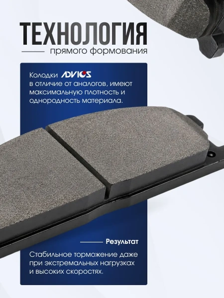 Колодки тормозные передние SUBARU LEGACY BL / BP (03-09), LEVORG (VM4,VMG) LEGACY BM / BR (09-14), IMPREZA WRX GRF (09-11) Advics SN916P