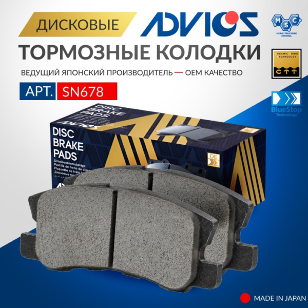 Дисковые тормозные колодки ADVICS задние CITROEN C-CROSSER 2008 -    DODGE Caliber 2006 -    JEEP COMPASS 2011 - 2015   Mitsubishi ASX 2010 -    Mitsubishi GRANDIS 2003 - 2009   Mitsubishi LANCER 2008 - 2011   Mitsubishi MONTERO 2000 - 2006   Mitsubishi O