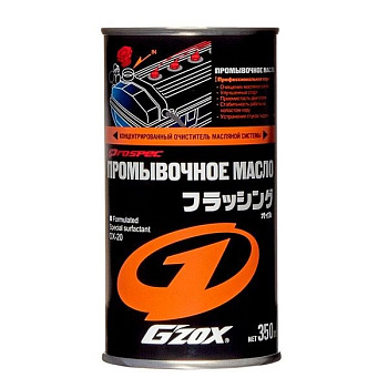 Масло промывочное G`ZOX FLUSHING OIL, 350 мл.