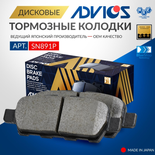 Дисковые тормозные колодки ADVICS задние INFINITI EX QX50 2008 - 2013   INFINITI FX QX70 2003 - 2013   INFINITI G Q50 Q60 2007 - 2013   INFINITI M Q70 2007 - 2010   INFINITI QX50 2013 - 2016   NISSAN JUKE 2011 - 2020   NISSAN LEAF 2009 - 2013   NISSAN MUR