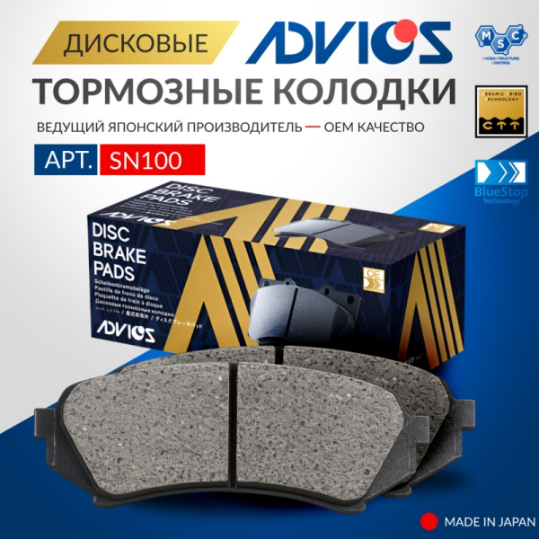 Дисковые тормозные колодки ADVICS задние LEXUS LX 1998 - 2007   TOYOTA LAND CRUISER 100 1997 - 2007