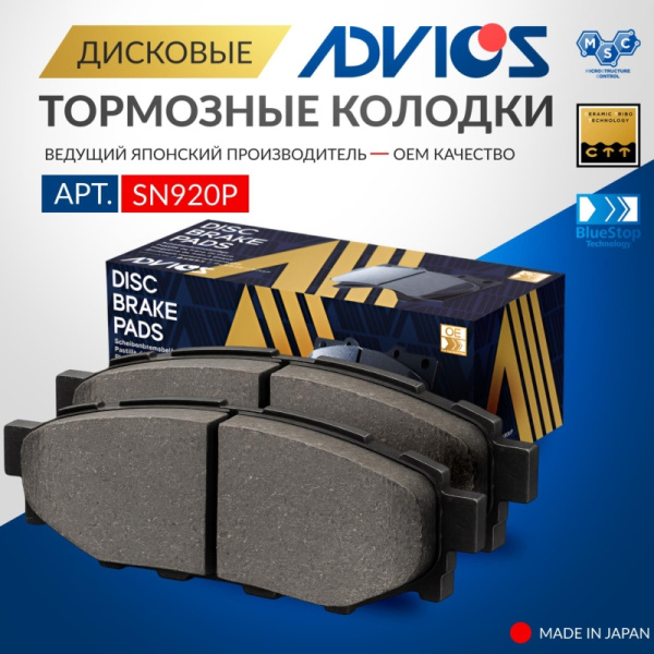 Дисковые тормозные колодки ADVICS задние Subaru FORESTER 2007 - 2019   Subaru IMPREZA 2007 - 2016   Subaru IMPREZA XV 2010 - 2011   Subaru LEGACY 2003 - 2014   Subaru OUTBACK 2003 - 2014   Subaru XV 2011 - 2017