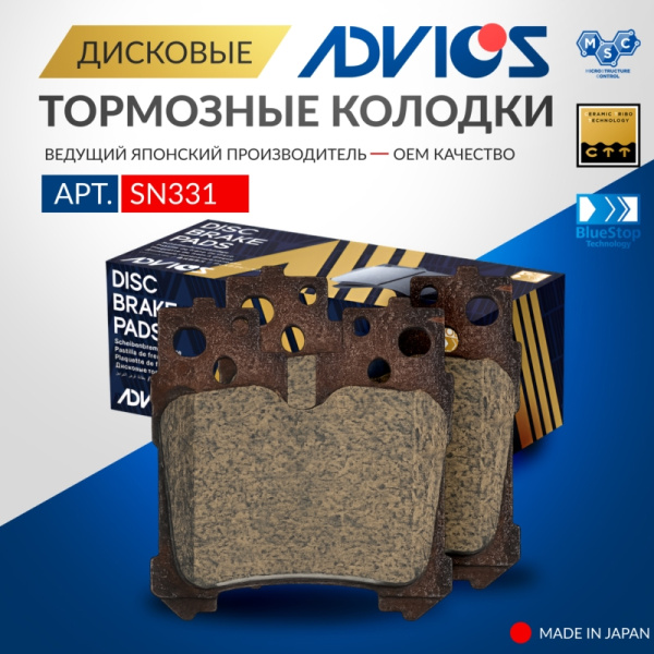 Дисковые тормозные колодки ADVICS LEXUS LS 2006 -                                                                                                                                                                                                              