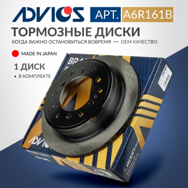 Диск тормозной зад. ADVICS LEXUS GX 2009 -    TOYOTA FJ CRUISER 2005 - 2018   TOYOTA FORTUNER 2015 -    TOYOTA LAND CRUISER PRADO 150 2009 -                                                                                                                   