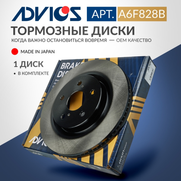 Диск тормозной пер. ADVICS LEXUS ES 2018 -    TOYOTA C-HR 2019 -    TOYOTA CAMRY 2017 -    TOYOTA CROWN 2017 - 2022   TOYOTA HARRIER 2020 -    TOYOTA NOAH 2022 -    TOYOTA RAV4 2018 -    TOYOTA VENZA 2020 -                                                 