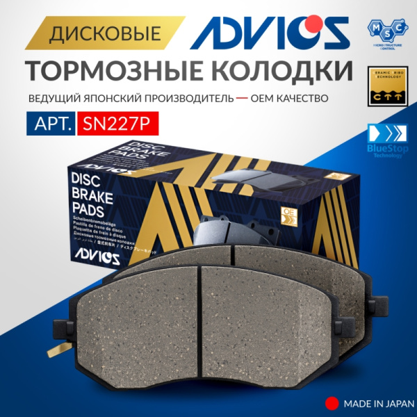 Дисковые тормозные колодки ADVICS передние Subaru FORESTER 2002 - 2019   Subaru IMPREZA 2005 - 2016   Subaru IMPREZA XV 2010 - 2011   Subaru LEGACY 2001 - 2014   Subaru OUTBACK 2003 - 2014   Subaru XV 2011 - 2017                                           