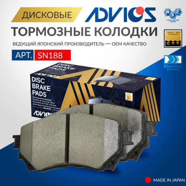 Дисковые тормозные колодки ADVICS передние Mazda 6 2012 -                                                                                                                                                                                                      