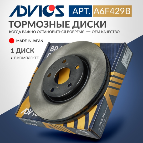 Диск тормозной пер. ADVICS LEXUS GS 2005 - 2012   TOYOTA CROWN 2003 - 2012   TOYOTA MARK II 2004 - 2009                                                                                                                                                        