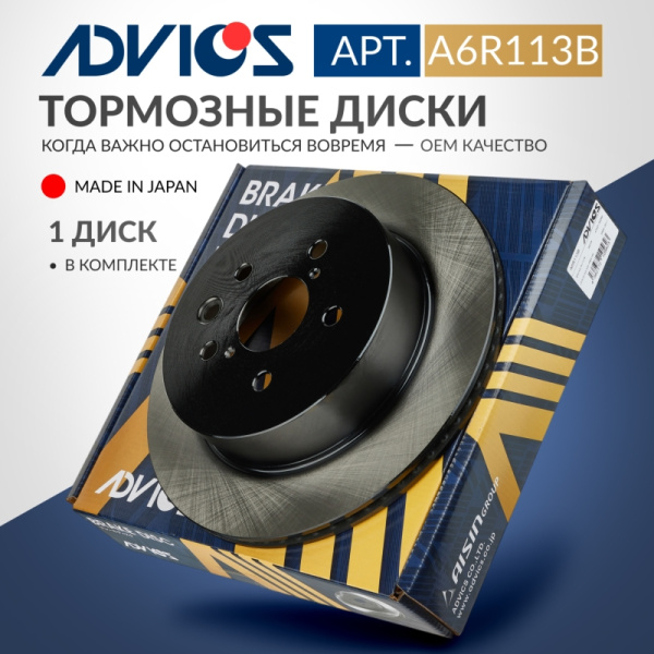 Диск тормозной зад. ADVICS LEXUS GS 2005 -    LEXUS IS 2005 - 2014   TOYOTA CROWN 2003 - 2018   TOYOTA MARK II 2004 - 2016                                                                                                                                     