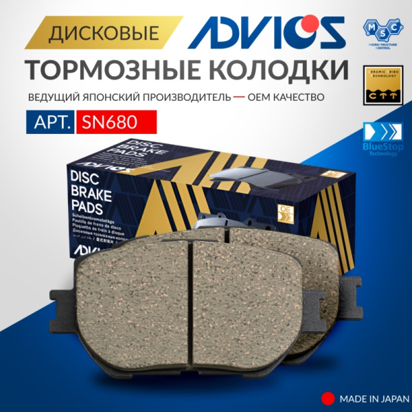 Дисковые тормозные колодки ADVICS передние TOYOTA ALTEZZA 1998 - 2002   TOYOTA BREVIS 2001 - 2007   TOYOTA CROWN 1999 - 2003   TOYOTA MARK II 2000 - 2007   TOYOTA PROGRES 2001 - 2007   TOYOTA VEROSSA 2001 - 2004