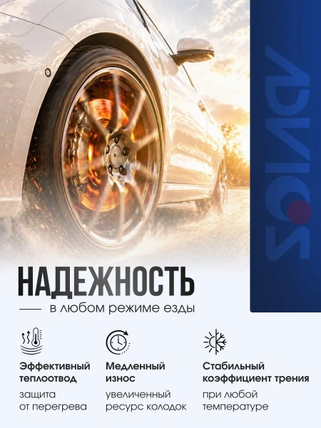 Колодки тормозные задние TOYOTA RAV4 A30 A40, CAMRY V40 V50, VANGUARD, MARK X ZiO Advics SN134