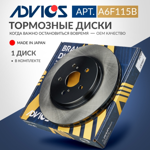 Диск тормозной пер. ADVICS LEXUS RX 2003 - 2008   TOYOTA HARRIER 1997 - 2013   TOYOTA KLUGER 2003 - 2007                                                                                                                                                       
