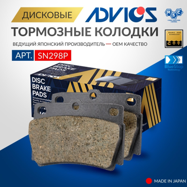Дисковые тормозные колодки ADVICS задние Mitsubishi CHALLENGER 1996 - 2001   Mitsubishi MONTERO SPORT 1997 - 2003   Mitsubishi PAJERO SPORT 1996 - 