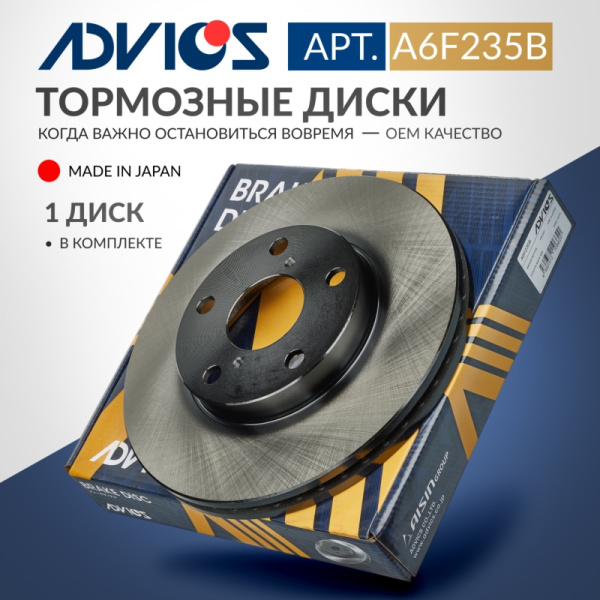 Диск тормозной пер. ADVICS TOYOTA RAV4 2000 - 2007                                                                                                                                                                                                             