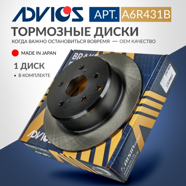 Диск тормозной зад. ADVICS TOYOTA CHASER 1994 - 2001   TOYOTA CRESTA 1994 - 2001   TOYOTA CROWN 1995 - 1999   TOYOTA MARK II 1996 - 2001                                                                                                                       