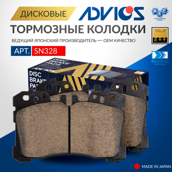 Дисковые тормозные колодки ADVICS передние LEXUS LS 2006 -    TOYOTA CROWN 2017 - 2022                                                                                                                                                                         