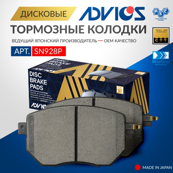 Дисковые тормозные колодки ADVICS передние INFINITI FX QX70 2003 - 2008   NISSAN MURANO 2002 - 2015   NISSAN NAVARA 2005 - 2015