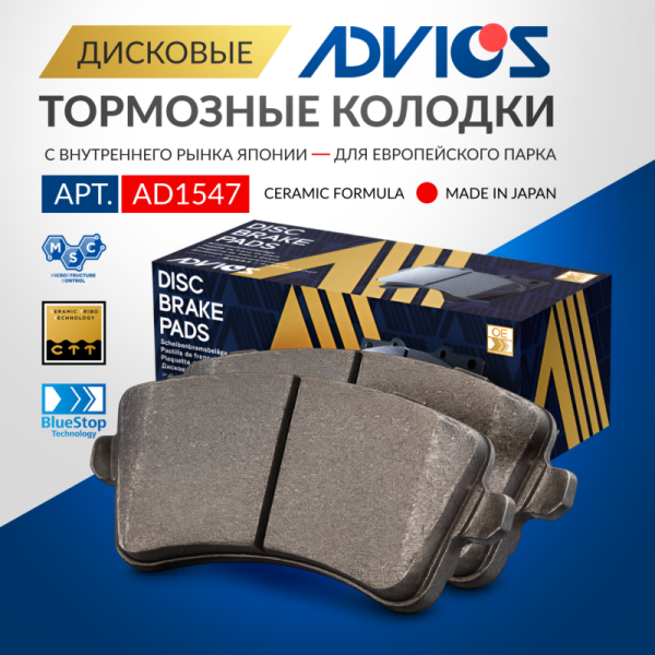 Дисковые тормозные колодки ADVICS (еврокерамика) задние AUDI A6 2010 - 2018   AUDI A7 2010 -    Porsche MACAN 2013 - 2019                                                                                                                                      