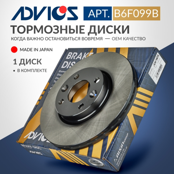 Диск тормозной пер. ADVICS LADA LARGUS VP 2012 -    LADA VESTA SEDAN 2015 -    LADA VESTA SW 2015 -    NISSAN ALMERA 2012 - 2019   NISSAN MICRA 2002 - 2010   NISSAN NOTE 2005 - 2013   NISSAN Tiida 2008 - 2012   Renault LOGAN 2004 -    Renault MEGANE 2003 