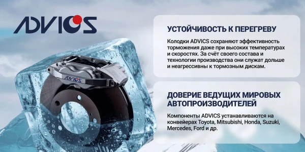 Колодки тормозные передние TOYOTA C-HR, COROLLA #E21 Advics SN313P