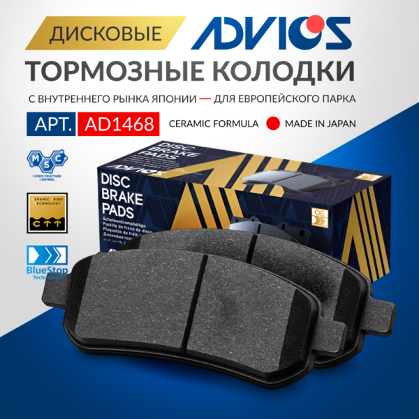 Дисковые тормозные колодки ADVICS (еврокерамика) задние Chevrolet CRUZE 2009 -    Chevrolet ORLANDO 2010 -    Opel ASTRA 2009 - 2015   Opel MOKKA 2012 - 2015   Opel ZAFIRA 2011 -                                                                             