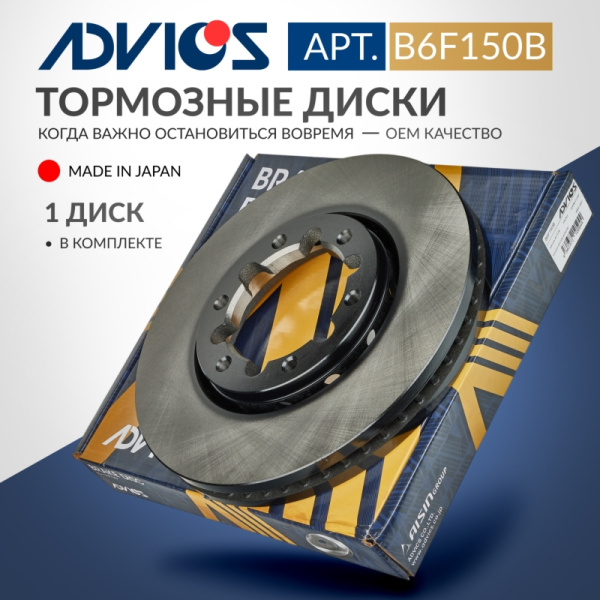 Диск тормозной пер. ADVICS NISSAN PATROL 1997 - 2010                                                                                                                                                                                                           