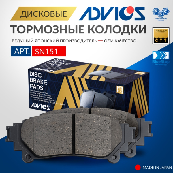 Дисковые тормозные колодки ADVICS LEXUS GS 2011 -    LEXUS IS 2013 -    LEXUS RX 2008 - 2015   TOYOTA FORTUNER 2015 -    TOYOTA Highlander 2013 -    TOYOTA SIENTA 2015 - 2022                                                                                 