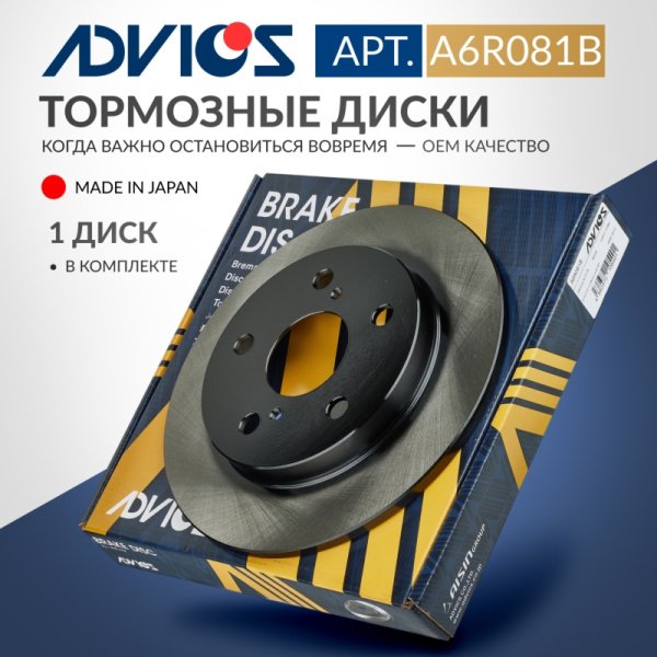 Диск тормозной зад. ADVICS TOYOTA AURIS 2006 - 2019   TOYOTA COROLLA 2000 -                                                                                                                                                                                    