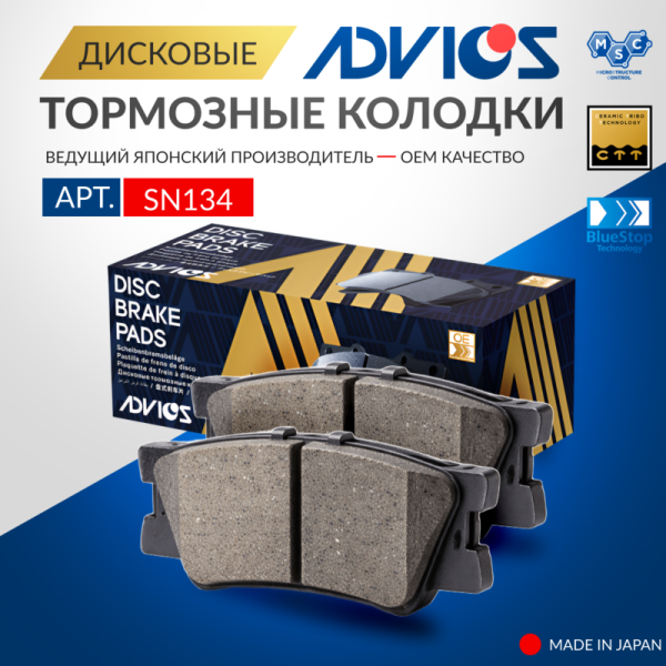 Дисковые тормозные колодки ADVICS задние LEXUS ES 2012 - 2018   TOYOTA CAMRY 2006 - 2018   TOYOTA HARRIER 2013 - 2020   TOYOTA MARK II 2007 - 2013   TOYOTA RAV4 2005 - 2019   TOYOTA SAI 2009 - 2017   TOYOTA VANGUARD 2007 - 2013
