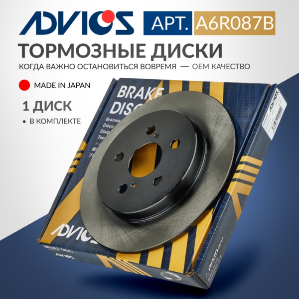 Диск тормозной зад. ADVICS LEXUS CT 2011 - 2015   Subaru TREZIA 2010 - 2016   TOYOTA ist 2007 - 2016   TOYOTA Prius 2009 -    TOYOTA RACTIS 2010 - 2016   TOYOTA VITZ 2010 - 2014                                                                              