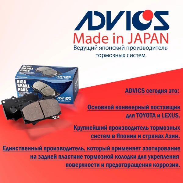 Колодки тормозные передние TOYOTA C-HR, COROLLA #E21 Advics SN313P