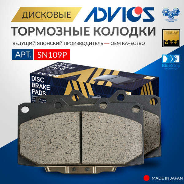 Дисковые тормозные колодки ADVICS передние Subaru LEGACY 2000 - 2003