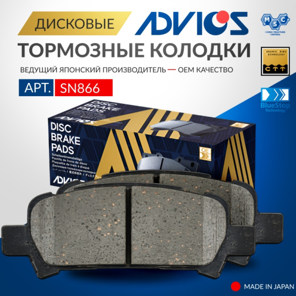 Дисковые тормозные колодки ADVICS задние Subaru FORESTER 1997 - 2004   Subaru LEGACY 1997 - 2009   Subaru LEGACY LANCASTER 1998 - 2003   Subaru OUTBACK 2006 - 2009