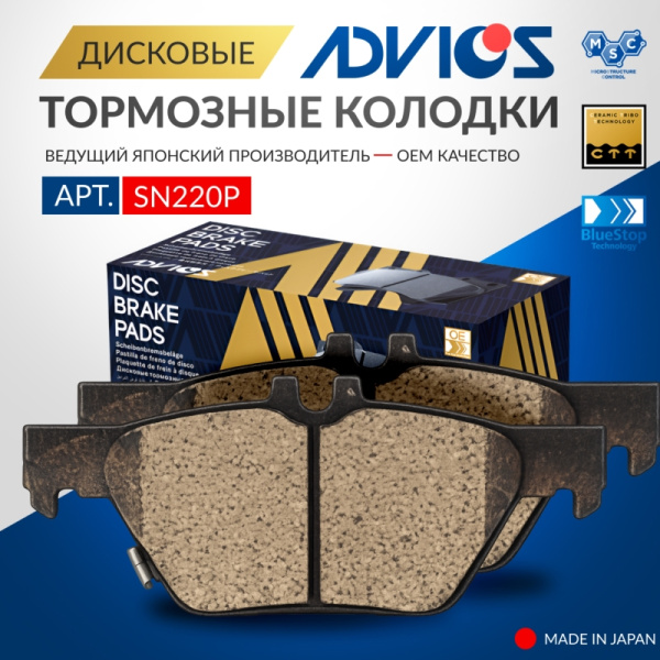 Дисковые тормозные колодки ADVICS задние Subaru FORESTER 2018 -    Subaru IMPREZA 2016 -    Subaru LEGACY 2014 -    Subaru LEVORG 2014 - 2020   Subaru OUTBACK 2014 -    Subaru XV 2017 -                                                                      