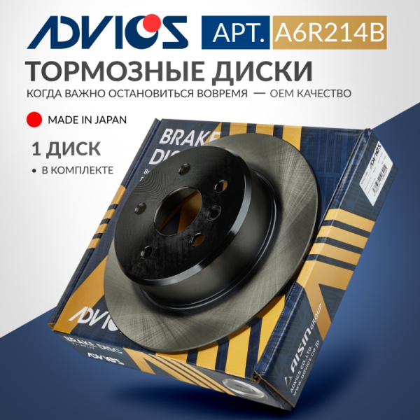 Диск тормозной зад. ADVICS LEXUS RX 1998 - 2003   TOYOTA CAMRY 1996 - 2006   TOYOTA HARRIER 1997 - 2024   TOYOTA Highlander 2000 - 2007                                                                                                                        